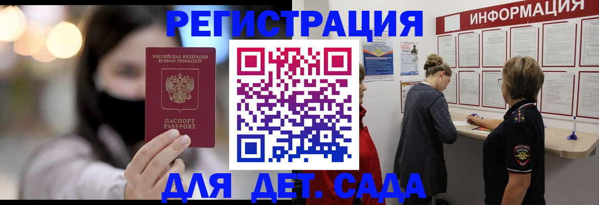прописка в Калужской области