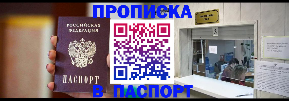 временная регистрация надежно в Калужской области