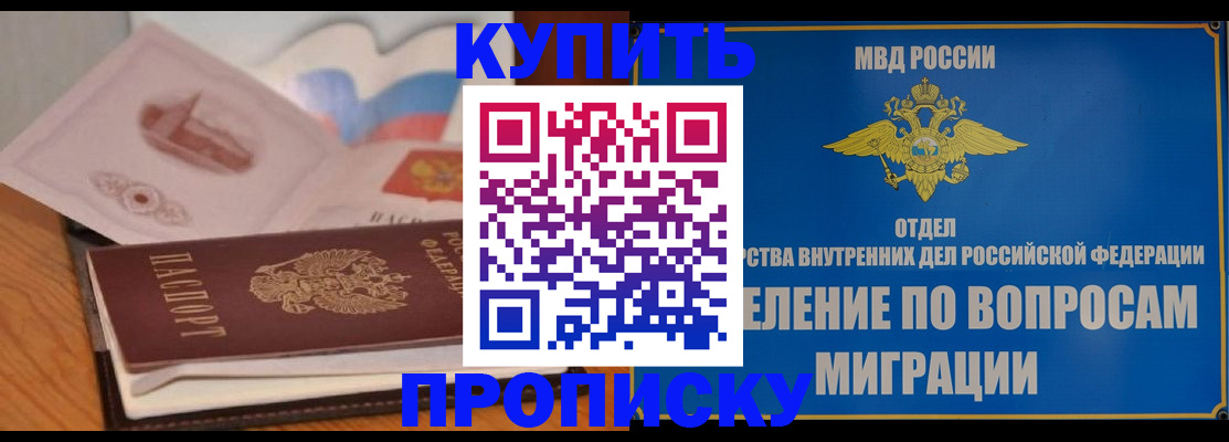 прописка законно в Калужской области