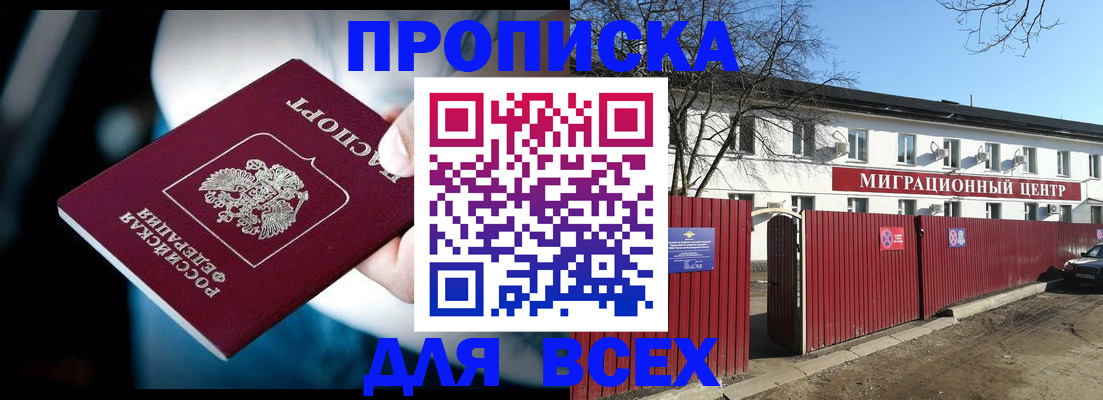 временная регистрация недорого в Калужской области