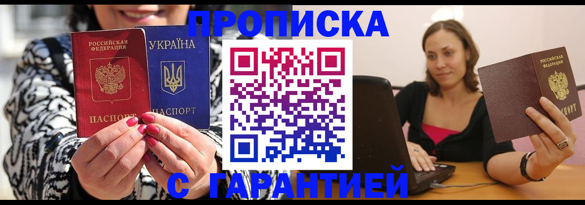 временная регистрация недорого в Калужской области